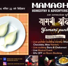 गोकर्णेश्वर देशेगाउँको मामा घर रिसोर्टमा एमरी पुण्यको दिन यस्तो सुविधा दिँदै, हेर्नुहोस् के छ