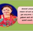 नाम जस्तै काम गर्ने शकुन्तला, दुर्गम जिल्ला बाजुरामा एनआरएनए युकेको सहयोग