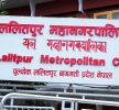 ललितपुर महानगरको बजेट ६ अर्ब ५० करोड