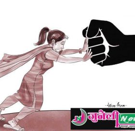 रामेछापकी एक युवती सरकारी कर्मचारीवाट योनदुर्व्यवहारमा  “युवतीले पाइनन् न्याय”