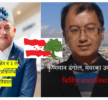 किर्तिपुर नगरपालिकाको लागि काँग्रेस काठमाडौँ क्षेत्र नं ३ ले दिपक रिसाललाइ प्रतिनिधि बनायो