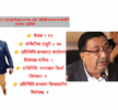 अर्थ समितिको २ बर्ष, अन्य समिति भन्दा अगाडी (हेर्नुहोस)