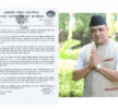कागेश्वरी मनोहरा नगरपालिको ६ बुँदे प्रेस बिज्ञप्ति, जेन्जी आन्दोलन र अबको बाटो