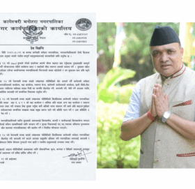 कागेश्वरी मनोहरा नगरपालिको ६ बुँदे प्रेस बिज्ञप्ति, जेन्जी आन्दोलन र अबको बाटो